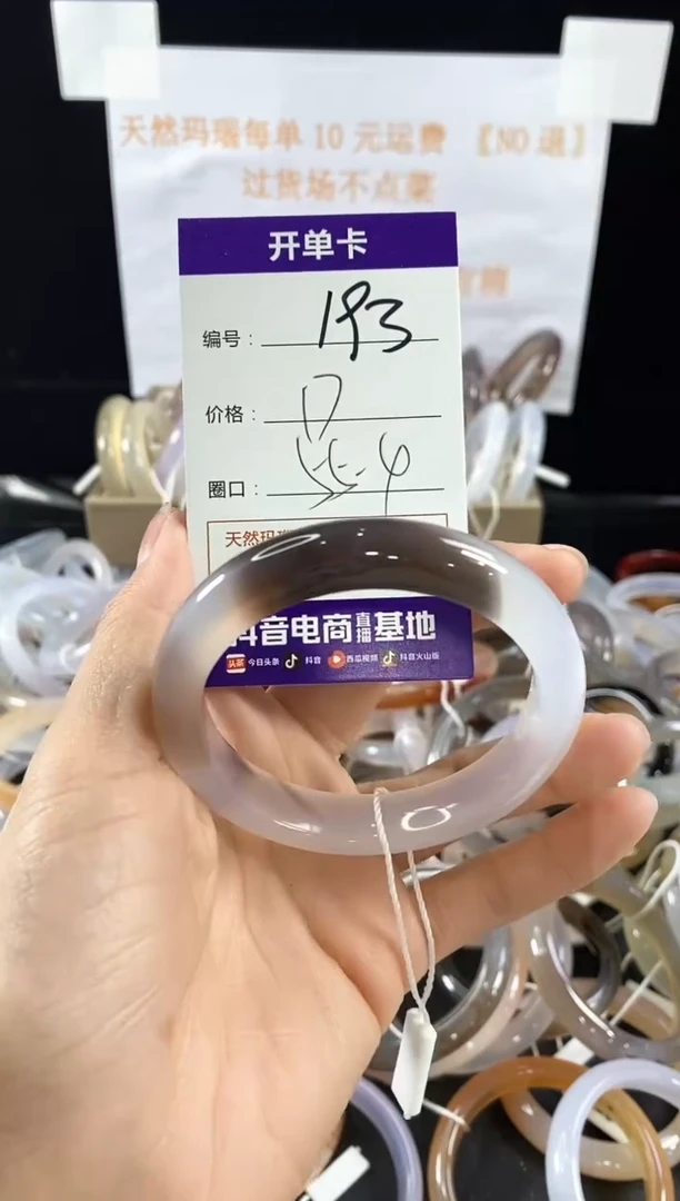 玛瑙/玉髓手镯未镶嵌193