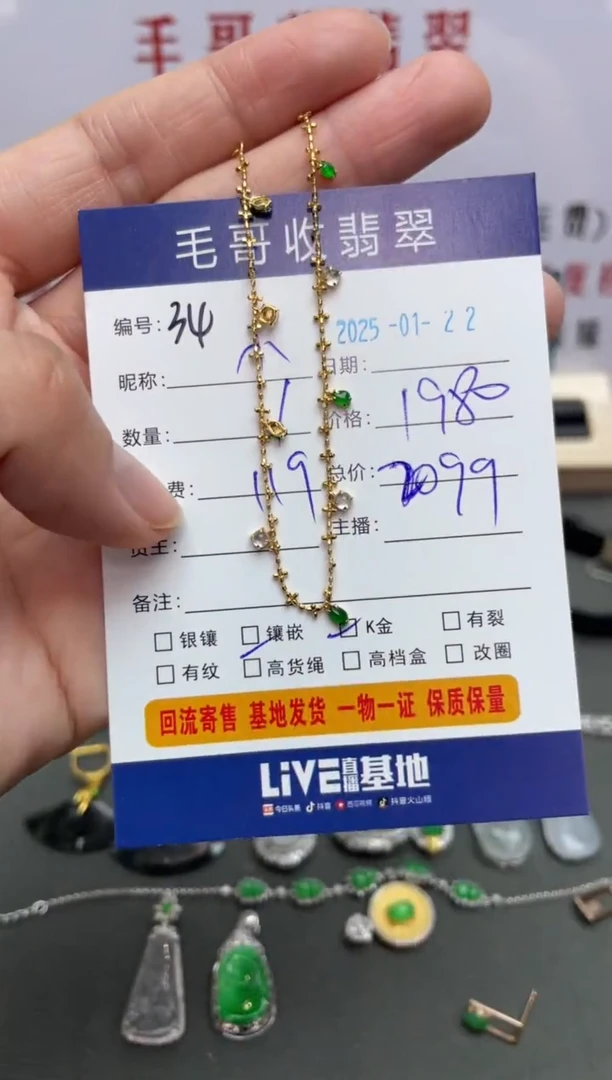 【闪购商品】翡翠手链18K金镶嵌翡翠0122034