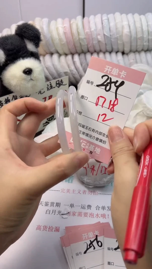 手镯玛瑙/玉髓未镶嵌254