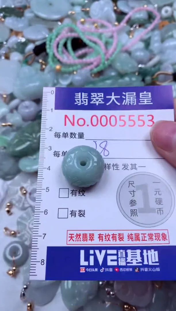 吊坠(不含链)未镶嵌翡翠5553