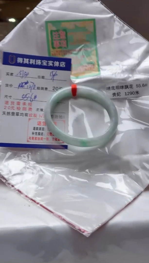 未镶嵌手镯翡翠何必强求缅甸翡翠手镯需包容检测费不退