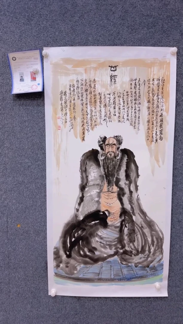 【闪购商品】国画1.27展馆-孙布衣四尺-人物15