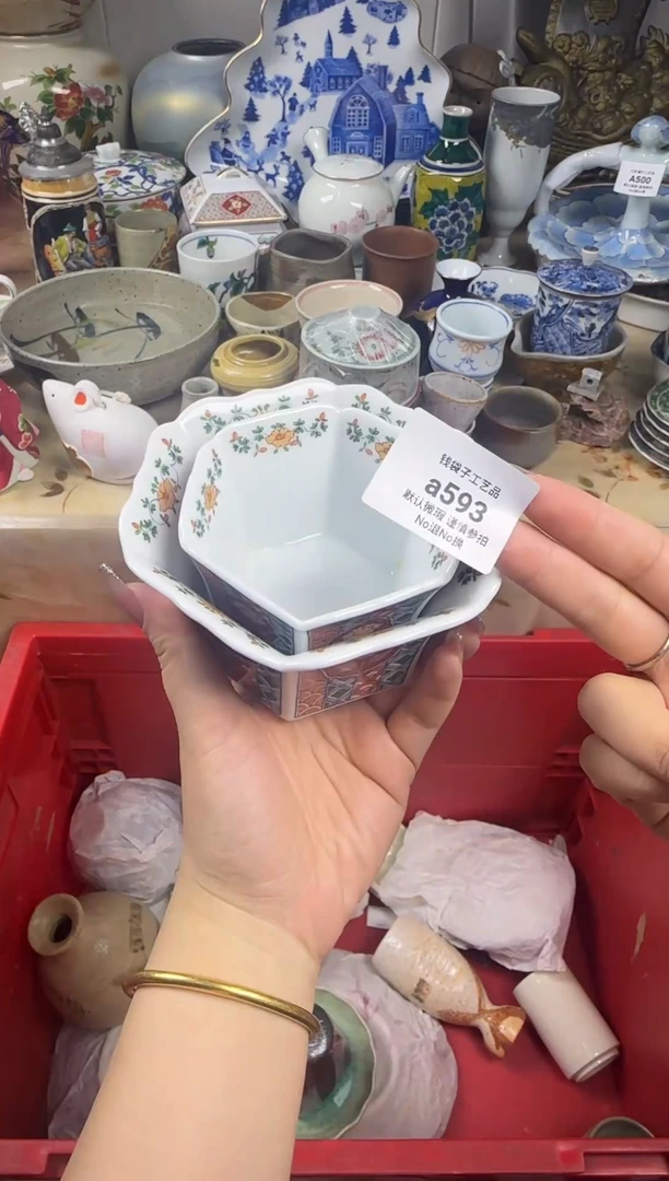 瓷片?****)593