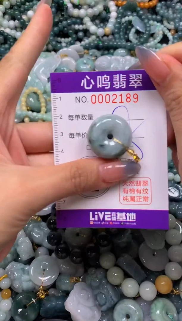 颈饰未镶嵌翡翠闪购002189