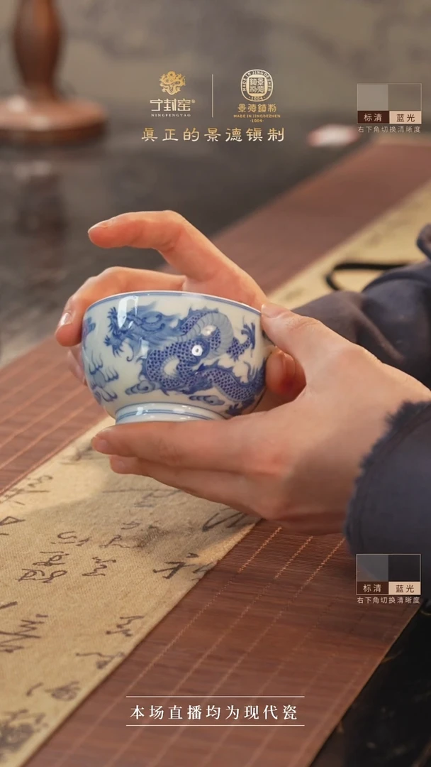 宁封窑柴窑青花龙纹主人杯