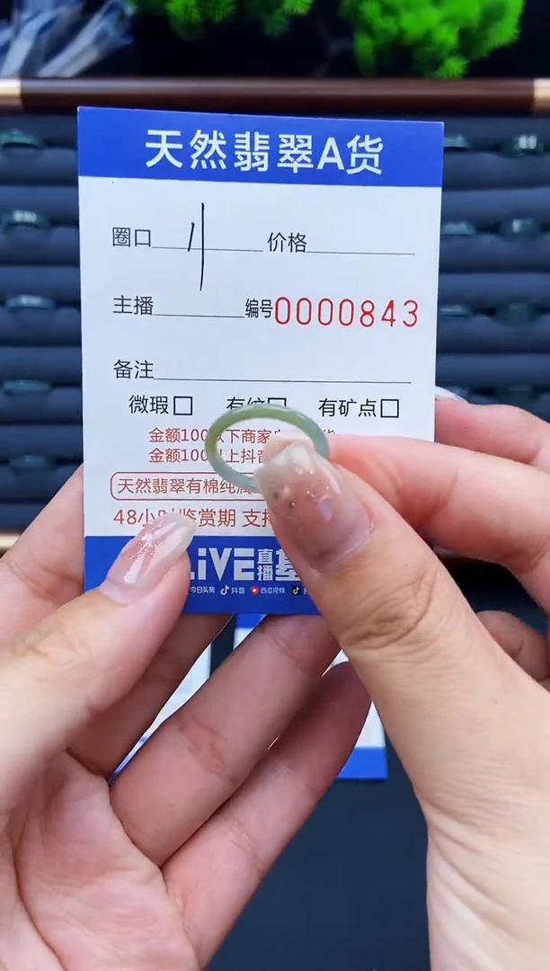 翡翠戒指未镶嵌戒圈