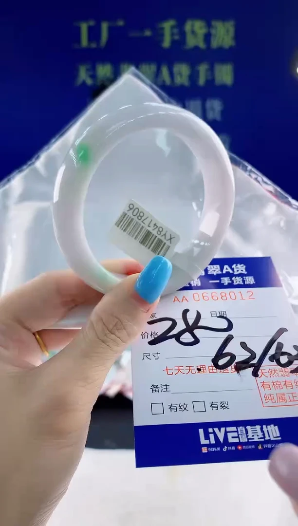 翡翠手镯未镶嵌12天然翡翠A货