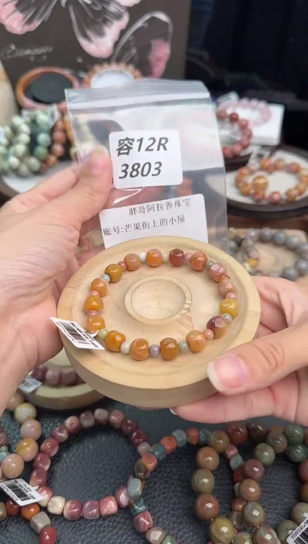 未镶嵌手链石英质玉芒****屋12R3803