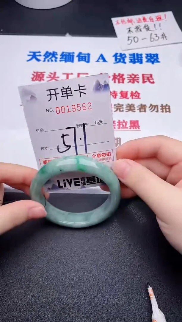 未镶嵌手镯翡翠62
