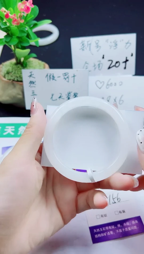 未镶嵌手镯石英质玉83-55/56