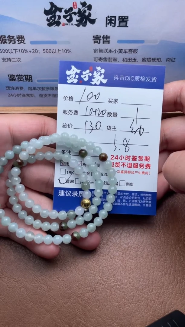 翡翠未镶嵌颈饰552481311