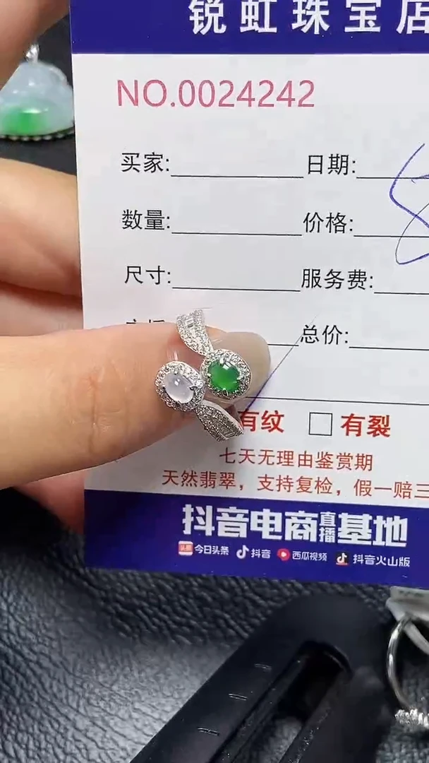 未镶嵌戒指翡翠1700