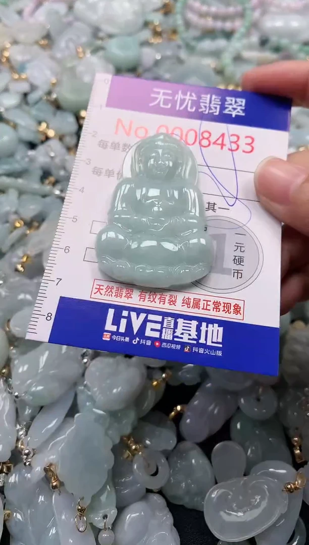 吊坠(不含链)未镶嵌翡翠8433