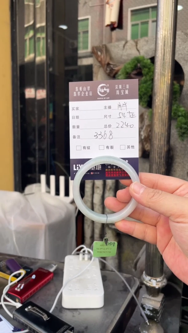 未镶嵌手镯翡翠W 54正圈 3368