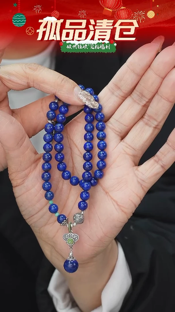 未镶嵌青金石手串00351330