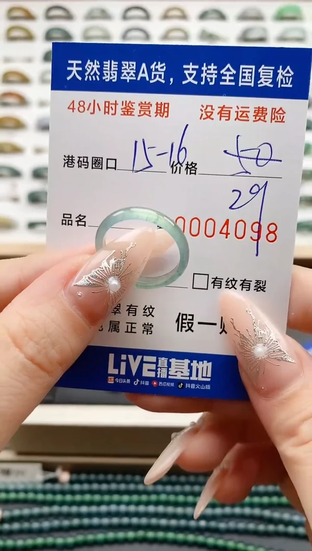 翡翠戒指未镶嵌天然A货翡翠戒圈4098