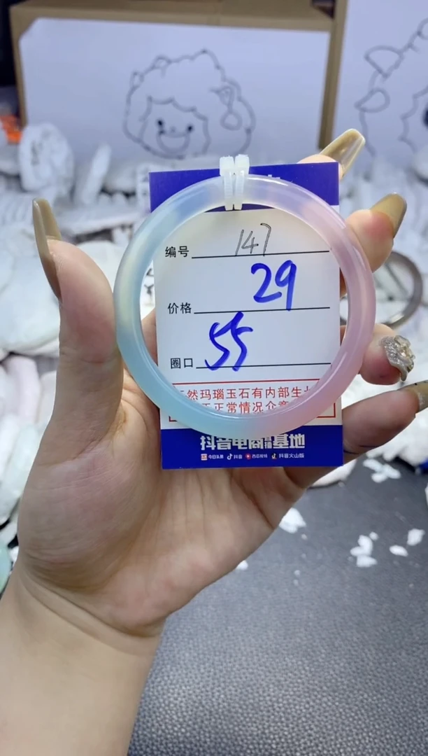 手镯玛瑙/玉髓未镶嵌147
