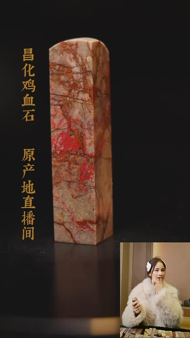 昌化石印石昌化原产地印章一方WS