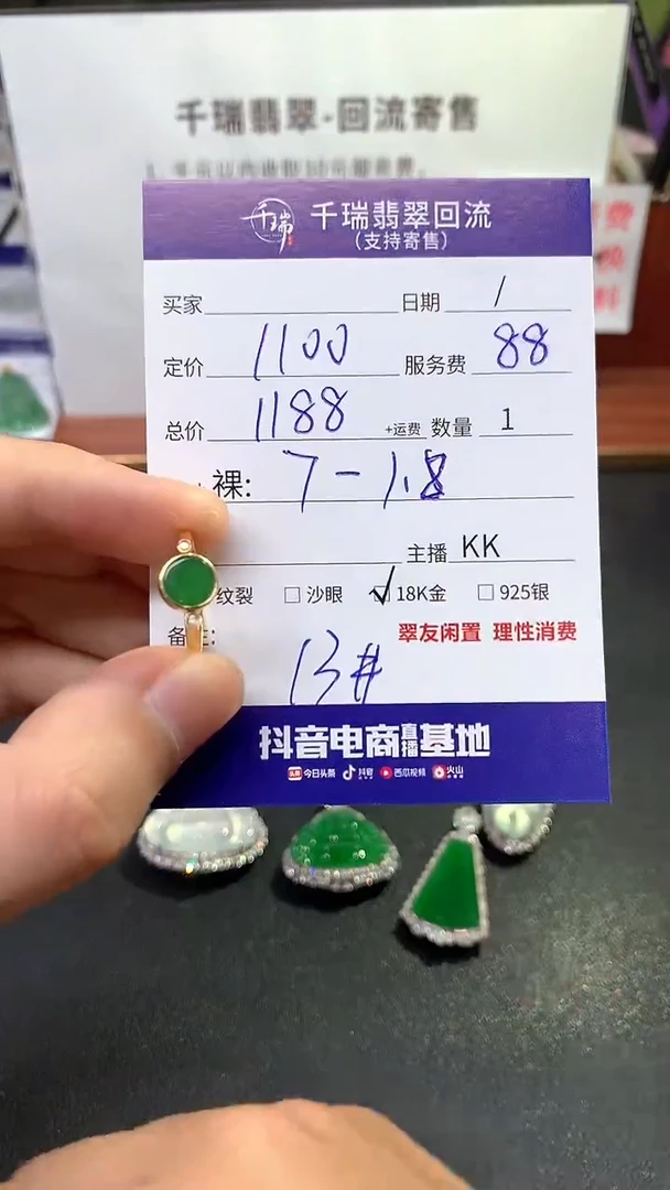 【闪购商品】翡翠戒指18K金镶嵌戒指回流不退不换|1188+0