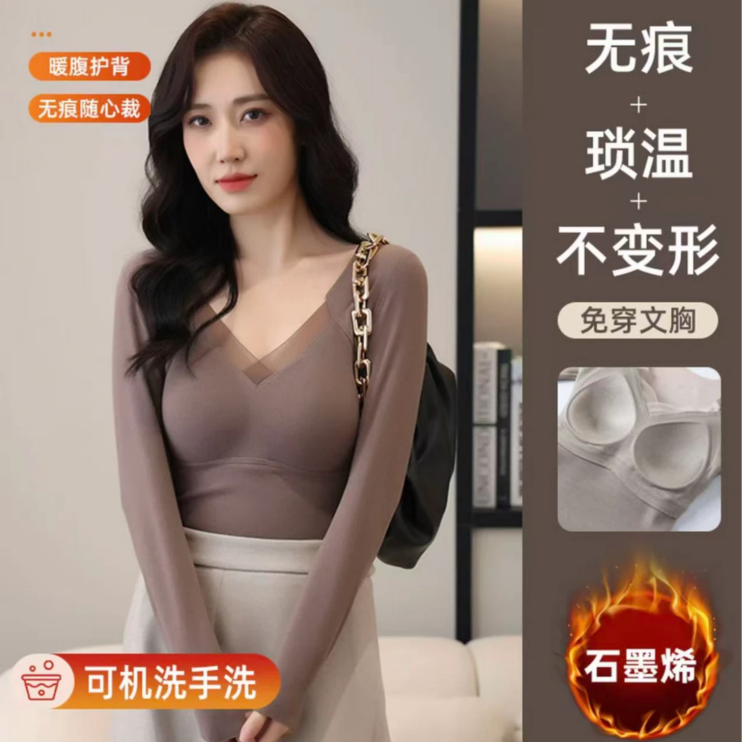 女打底衫石墨烯内搭保暖无痕极简女打底衣2025新款爆款洋气外穿