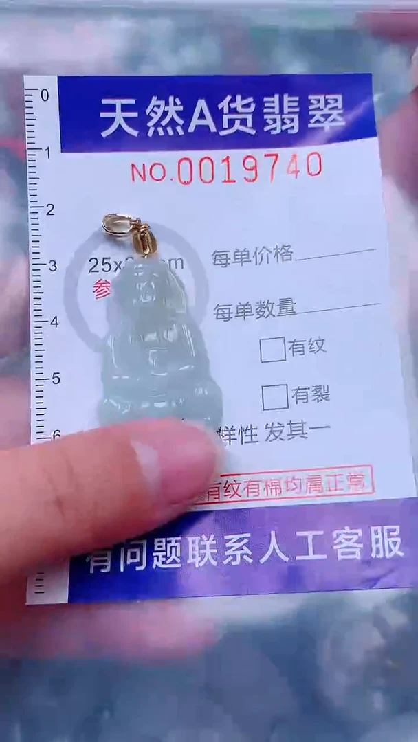 吊坠(不含链)未镶嵌翡翠1