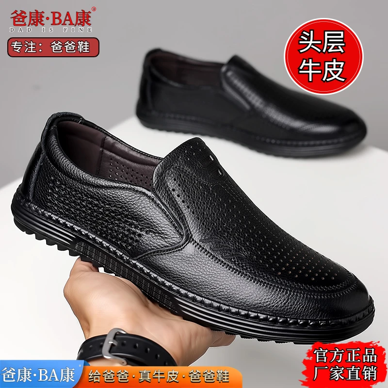 爸康•BA康头层牛皮爸爸镂空鞋休闲皮鞋休闲鞋夏季爸爸鞋休闲耐磨