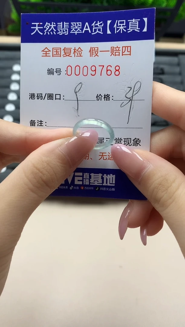 翡翠戒指未镶嵌天然009768