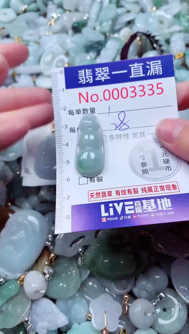 吊坠(不含链)未镶嵌翡翠3335