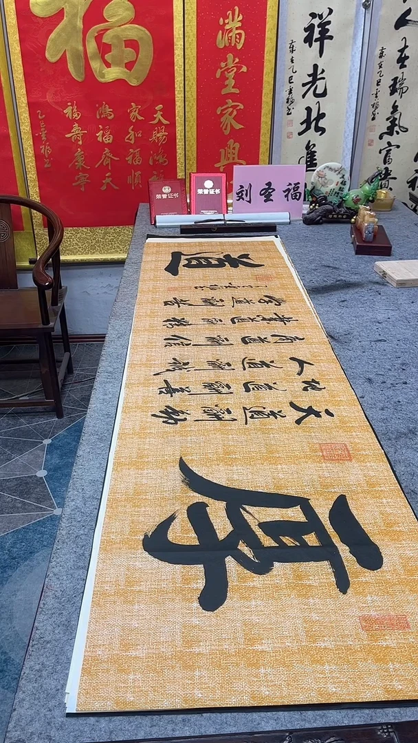 书法