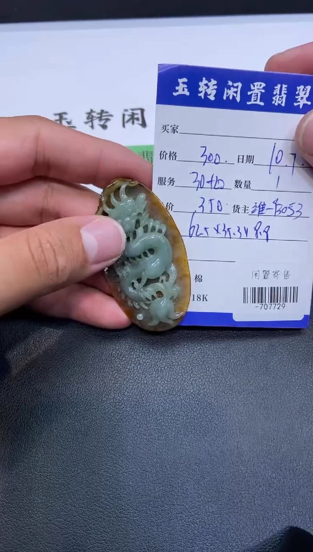 颈饰未镶嵌翡翠挂件多人-707729