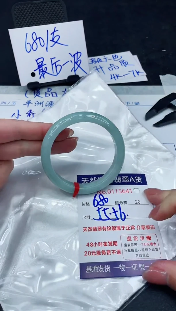 【闪购商品】翡翠手镯未镶嵌888888888888