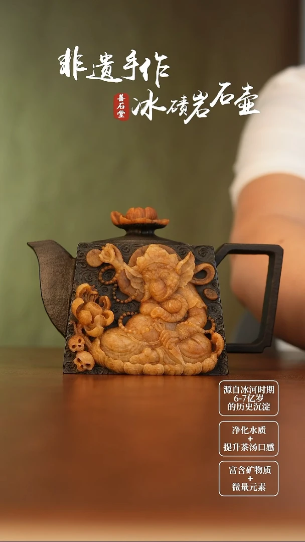 认****悔冰碛岩象神随型壶