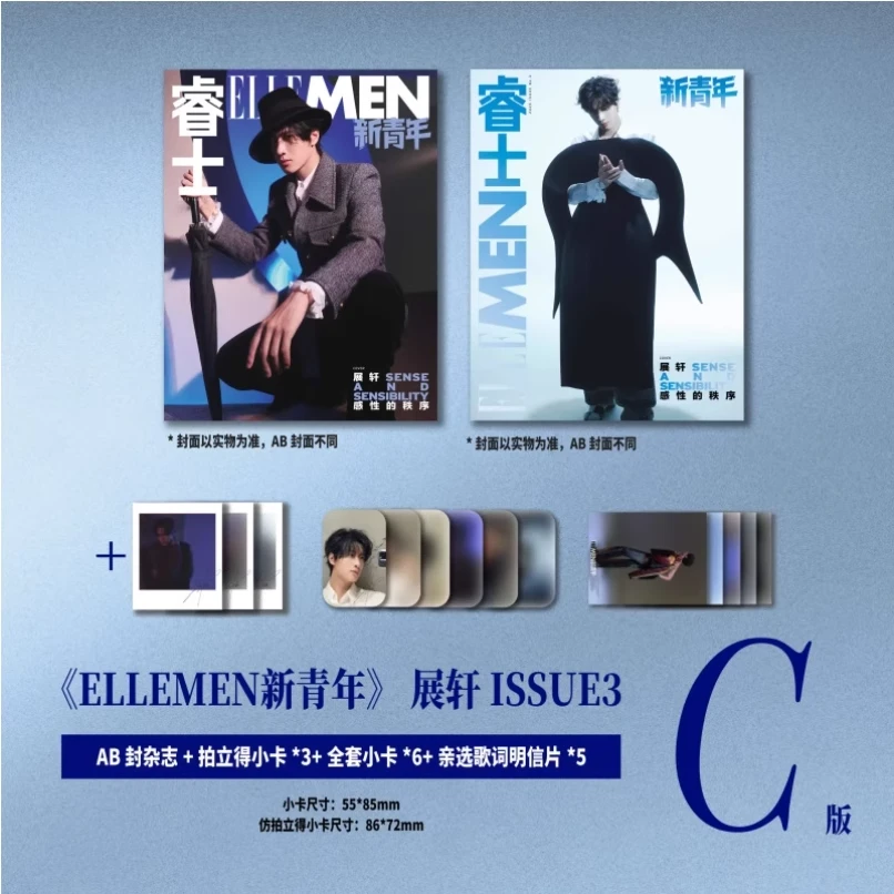【展轩C版套装】 ELLEMEN睿士新青年杂志2025年秋季刊 ISSUE3