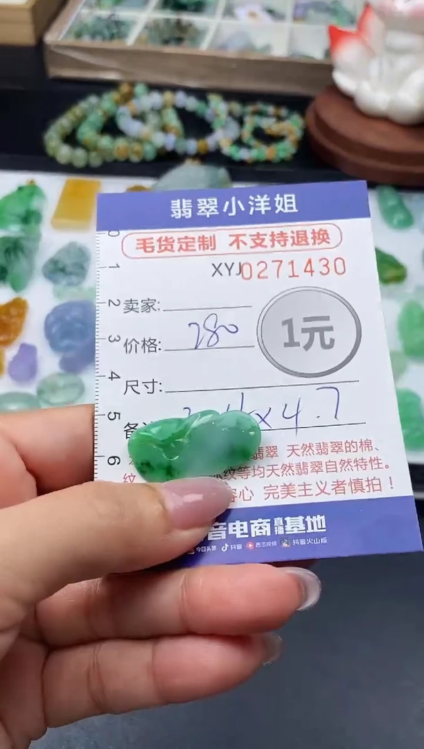 未镶嵌定制翡翠毛货商品 不退换/ 1430