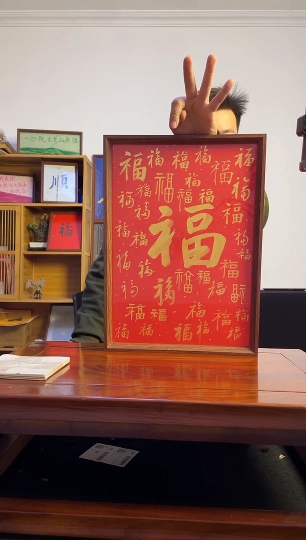 书法鲸*百福图A3