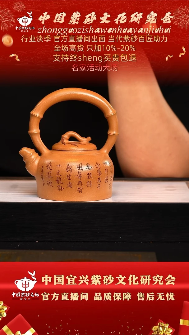 茶壶紫砂83号   何  蟹黄段