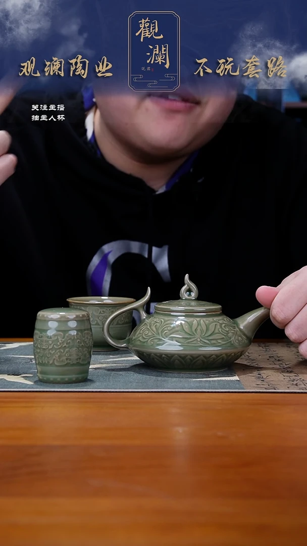【闪购商品】耀州窑莲纹球孔茶壶+饕餮杯1个+鼓型盖置