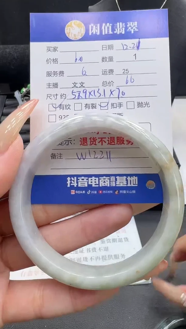 未镶嵌手镯翡翠翡翠手镯