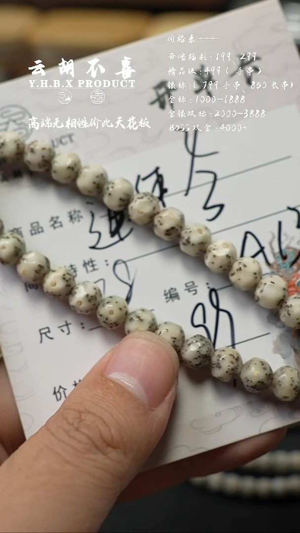 手串星月菩提A13通体小胖墩7.8