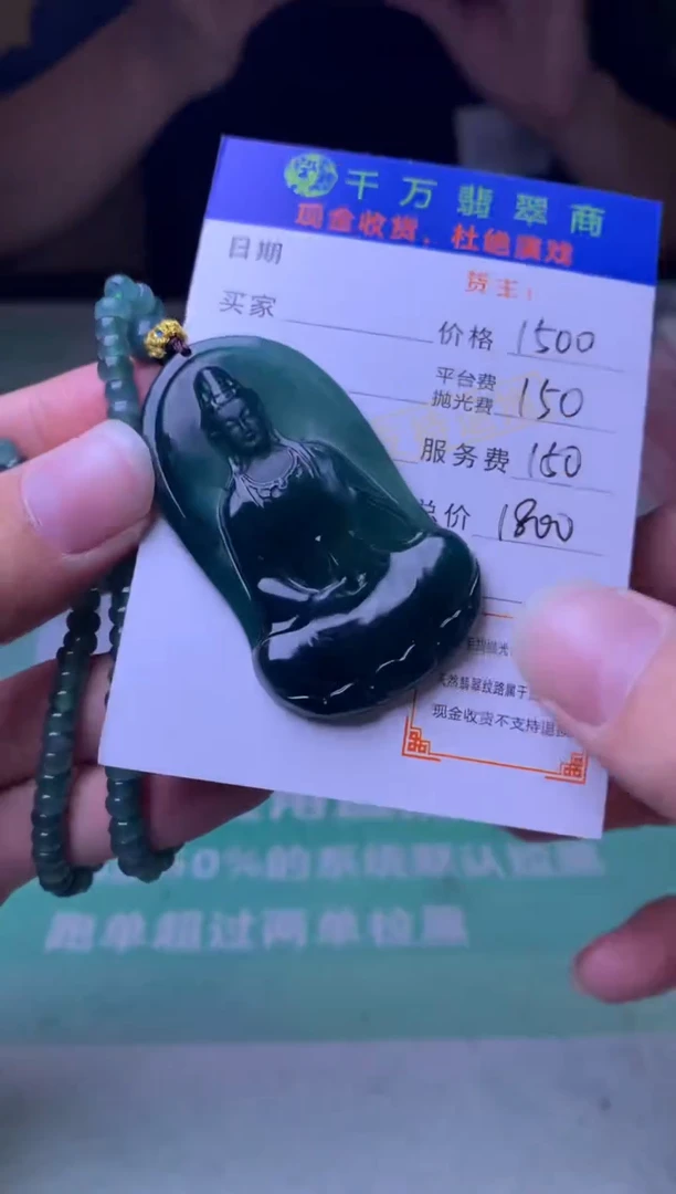 未镶嵌定制翡翠法****出毛货-不退不换