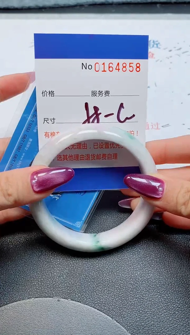 未镶嵌手镯翡翠天然缅甸翡翠164858