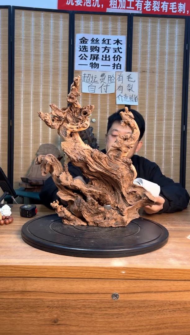 【闪购商品】木云南红河金丝红005