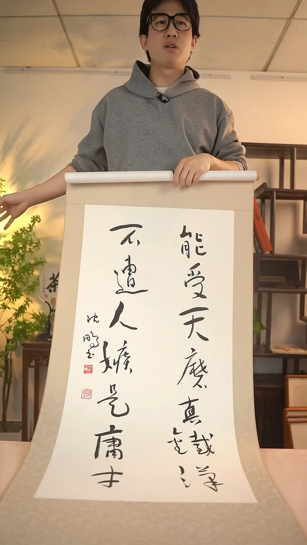 【闪购商品】书法沈老师 诗句 3开 立轴