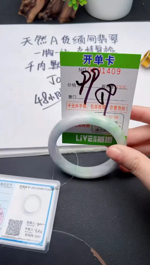 未镶嵌手镯翡翠09天然翡翠A货