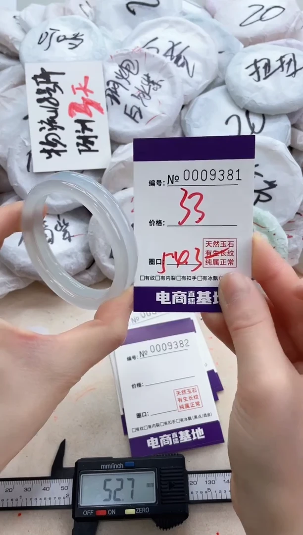 【闪购商品】玛瑙/玉髓手镯未镶嵌9381