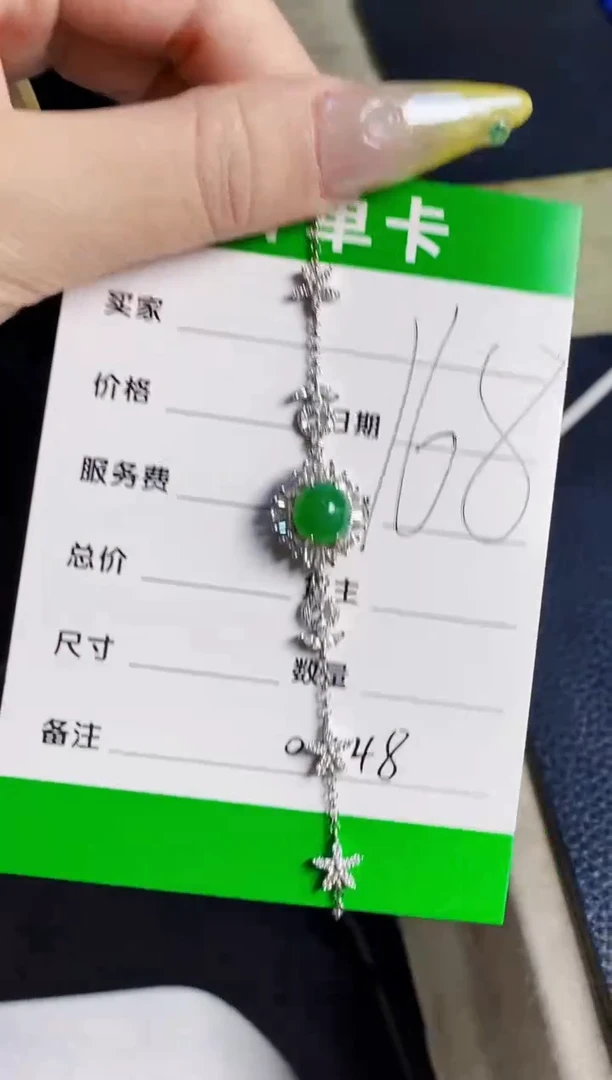 未镶嵌戒指翡翠0448