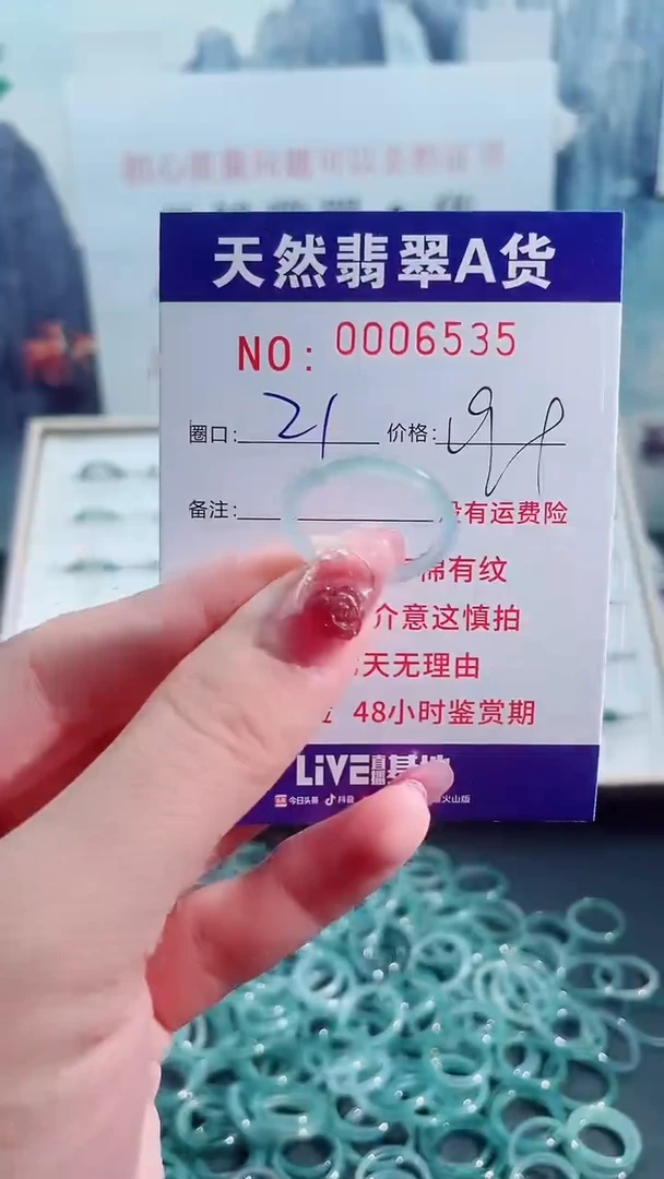 翡翠戒指未镶嵌翡翠6535