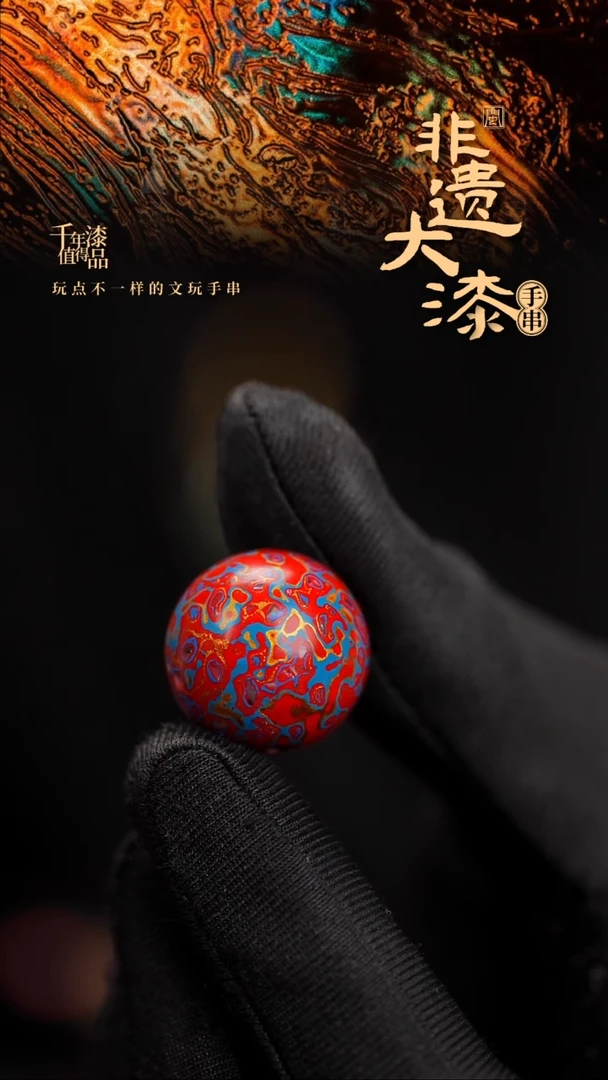 闽越漆艺非遗漆珠挂脖吊坠配饰20mm