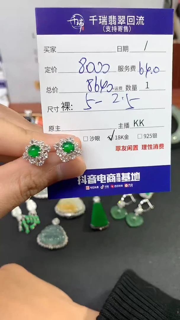 【闪购商品】翡翠耳饰18K金镶嵌耳饰回流不退不换|8640+0