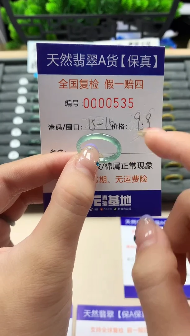 未镶嵌戒指翡翠天然  535